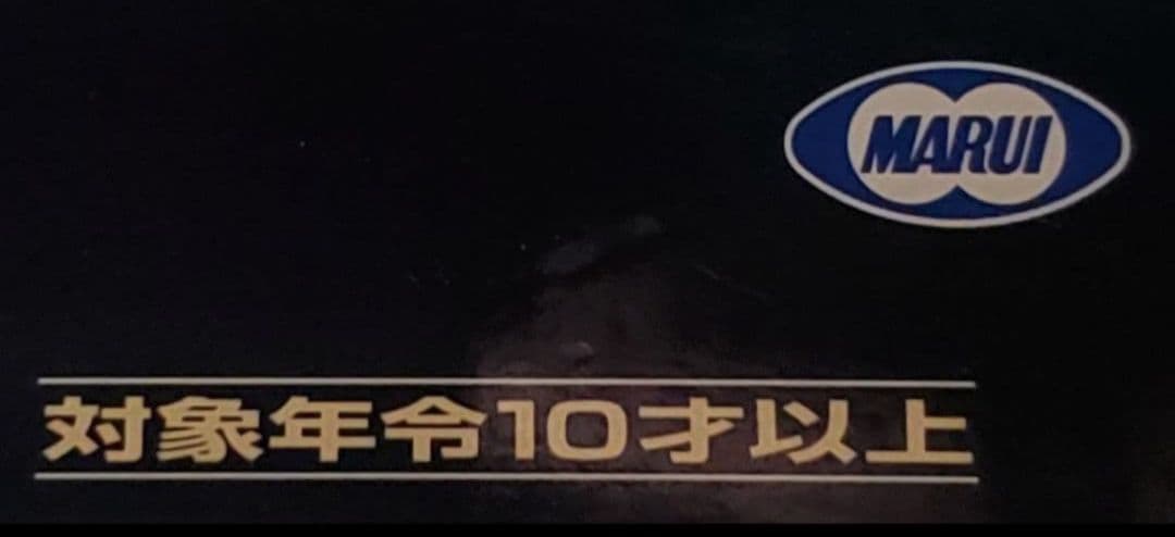 石焼ニモ　東京マルイM9A1リベリオン　カスタム　改修品　10禁　ガンカタ