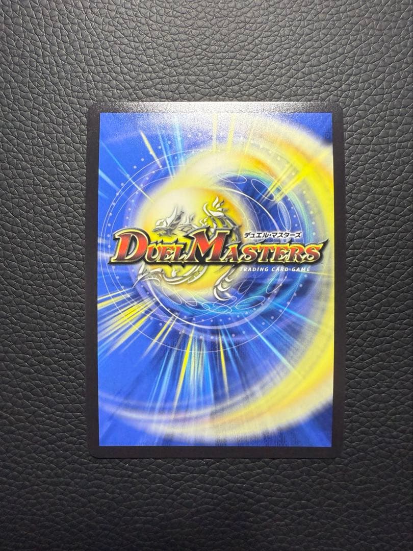 王道の革命ドギラゴン　シークレット　1枚