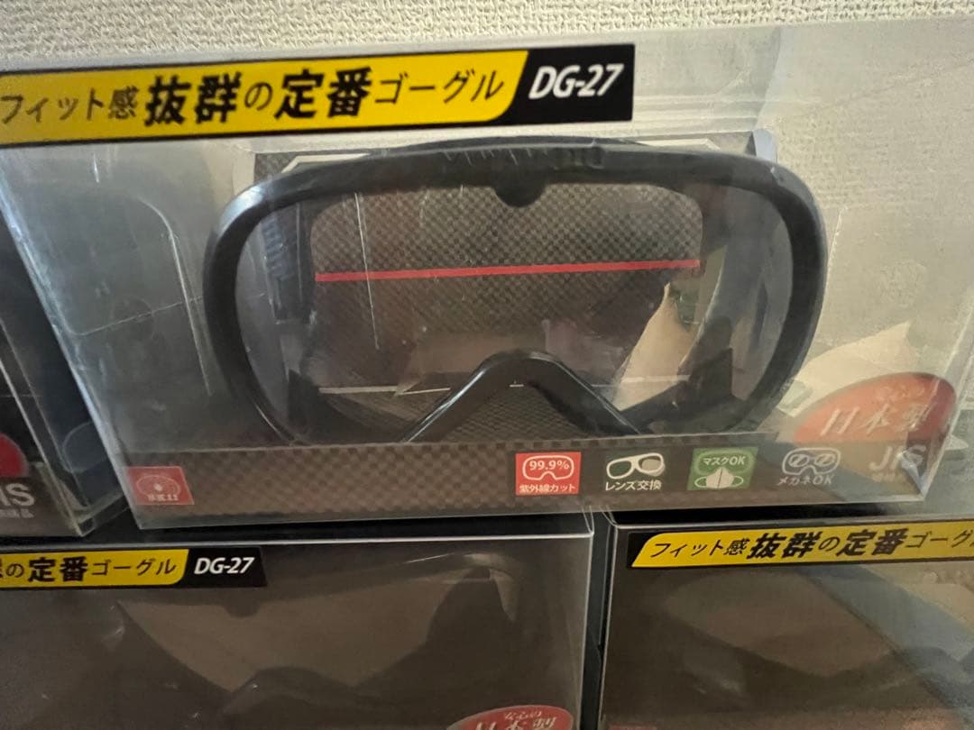 ☆引き取り限定☆セフティーゴーグル