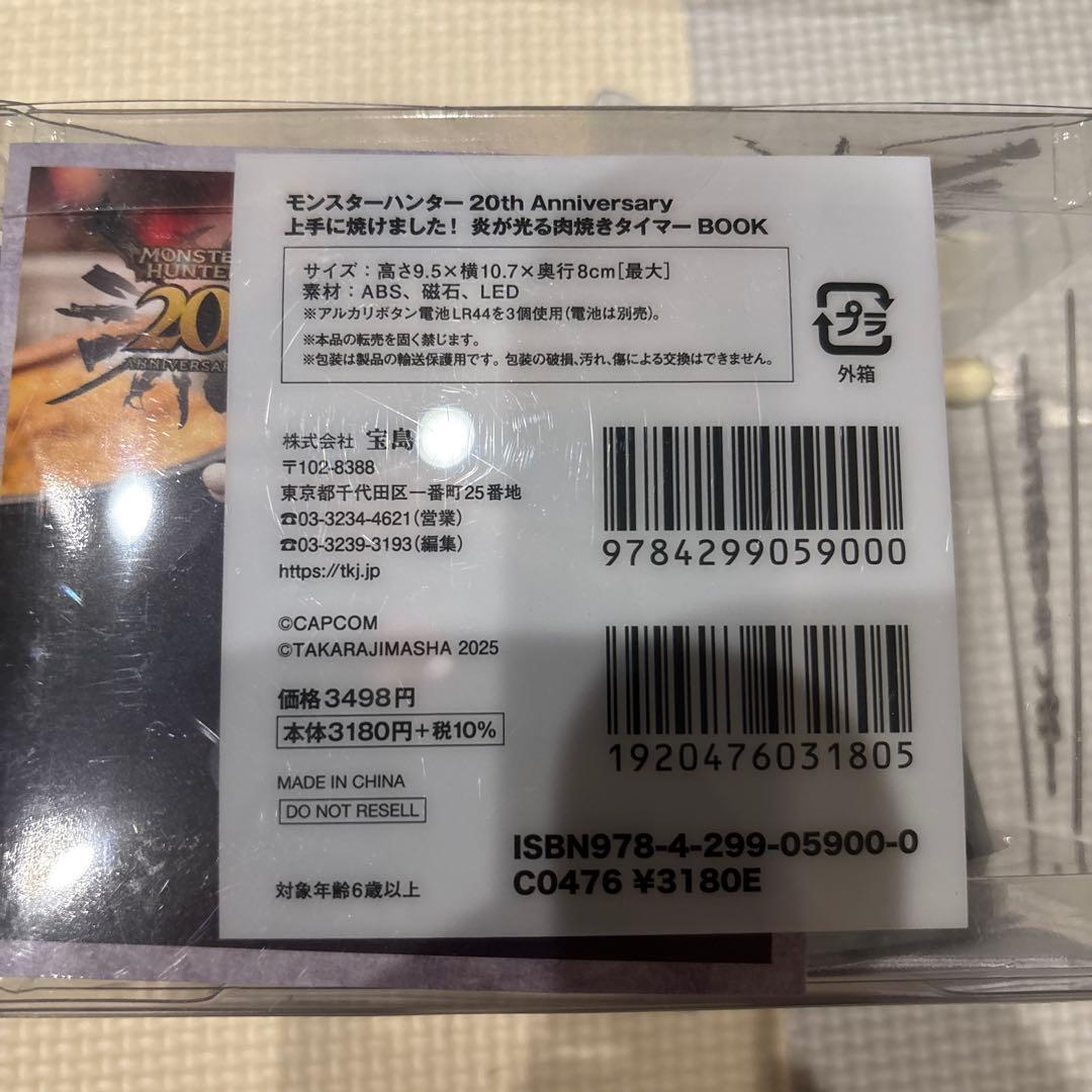 モンハン ワイルズ 20周年 ショルダーバック ゲリョスポーチ 肉焼き