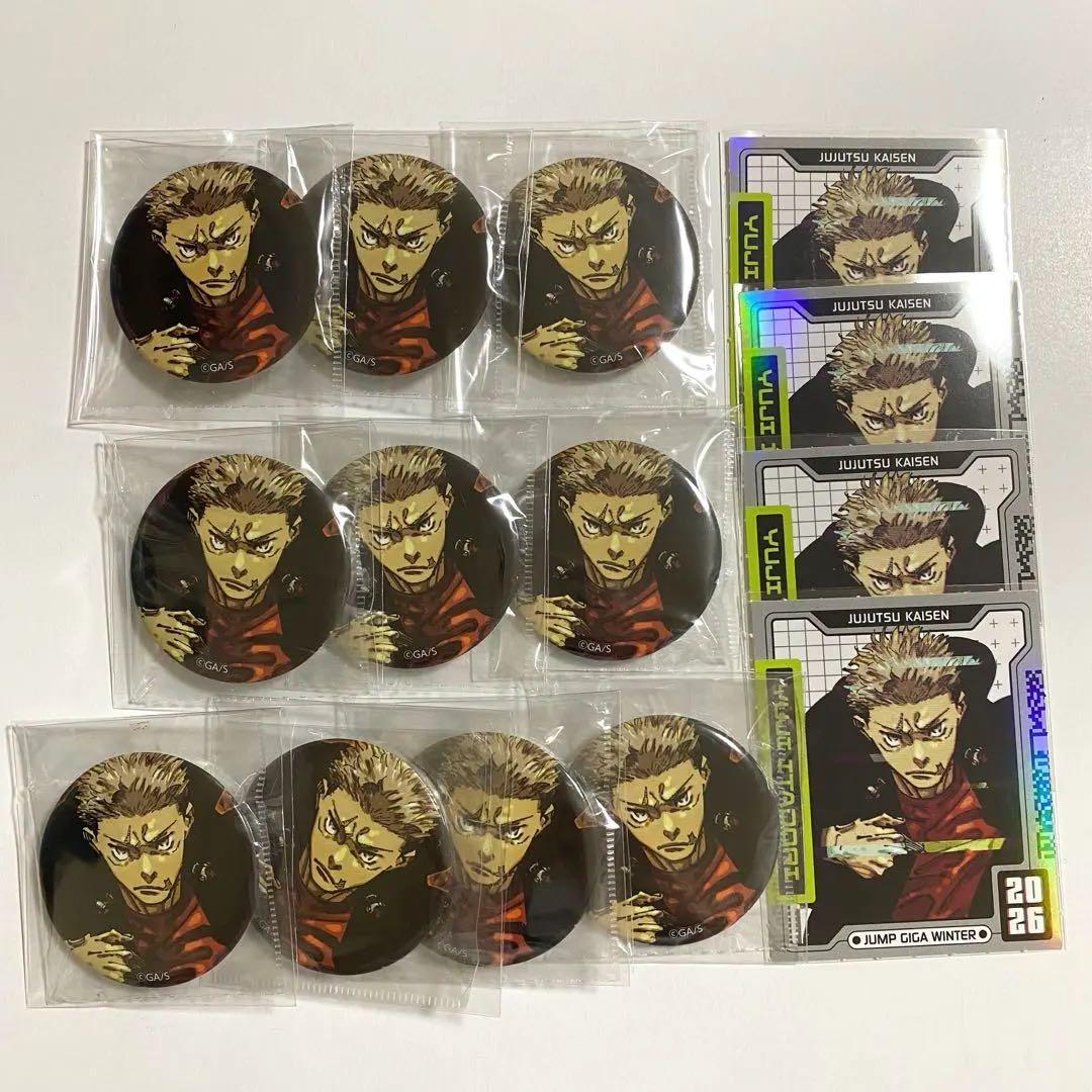 ジャンプGIGA WINTER 呪術廻戦 缶バッジ ホロステッカー 虎杖悠仁