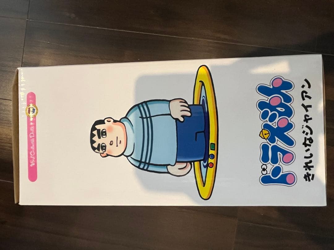 きれいなジャイアン VCDメディコムトイ フィギュア 藤子F不二雄