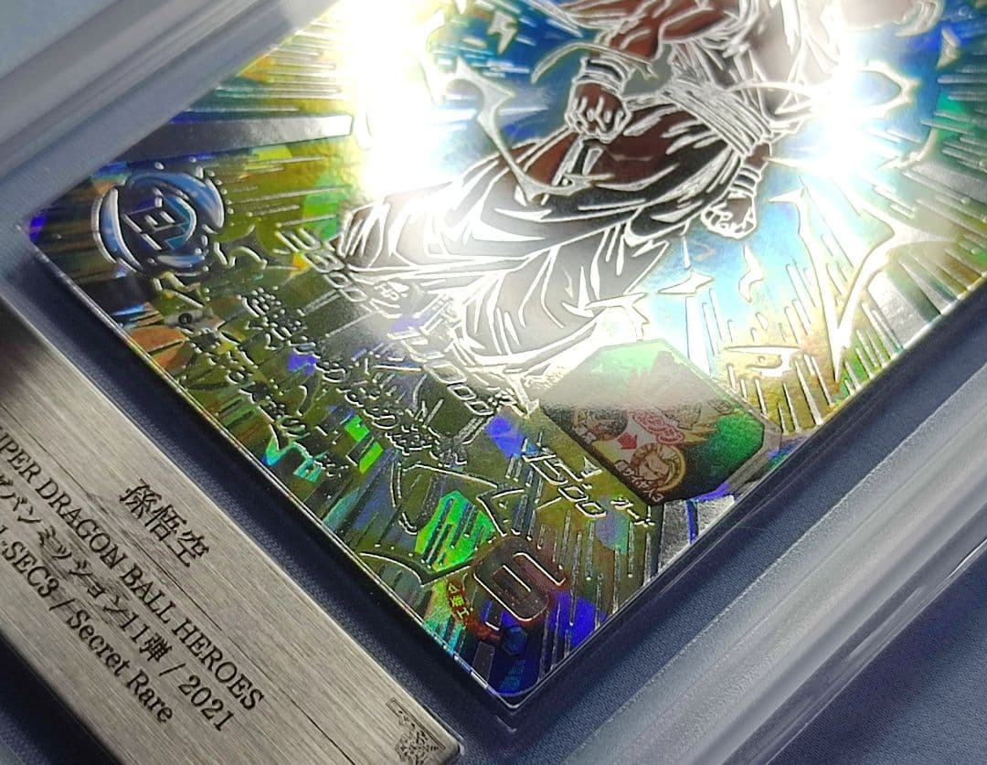 ARS10+ SDBH BM11 SEC3 孫悟空 本家 【鑑定書付】