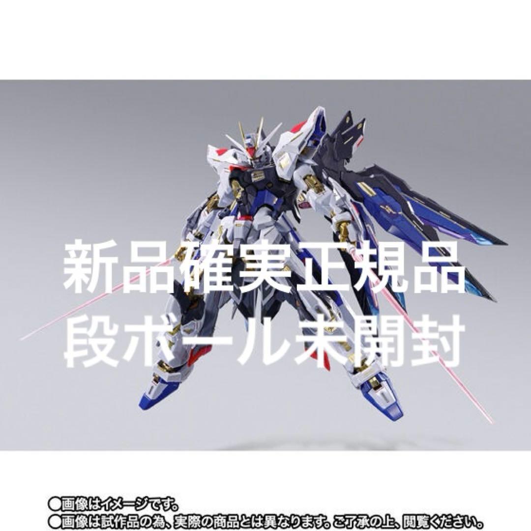 メタルビルド ストライクフリーダムガンダム＆デスティニーガンダム