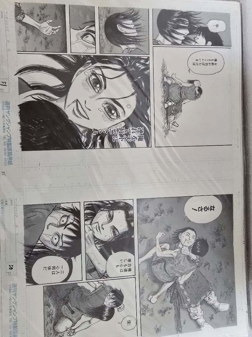 専用 キングダム 複製原稿 4枚セット