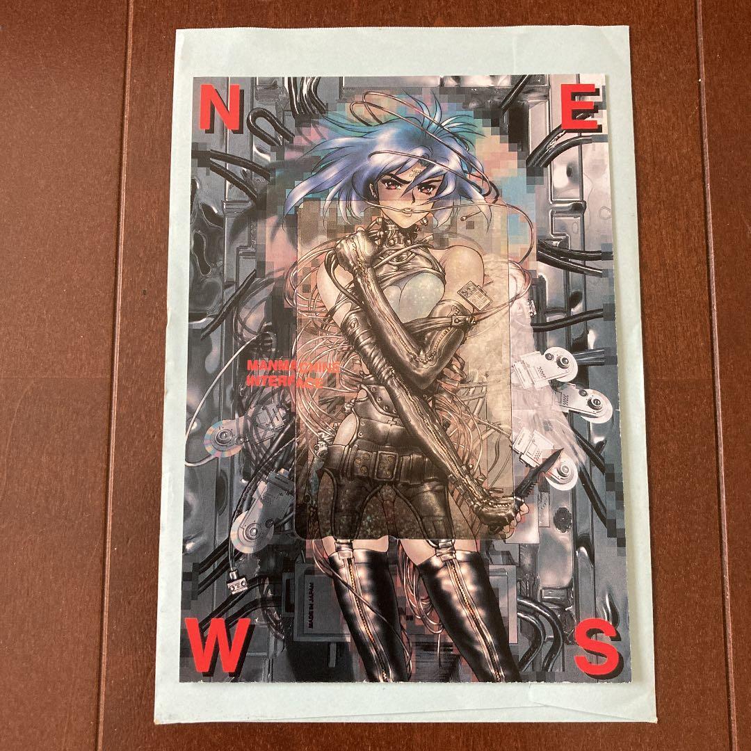 攻殻機動隊多機能ビジュアルBOX!!