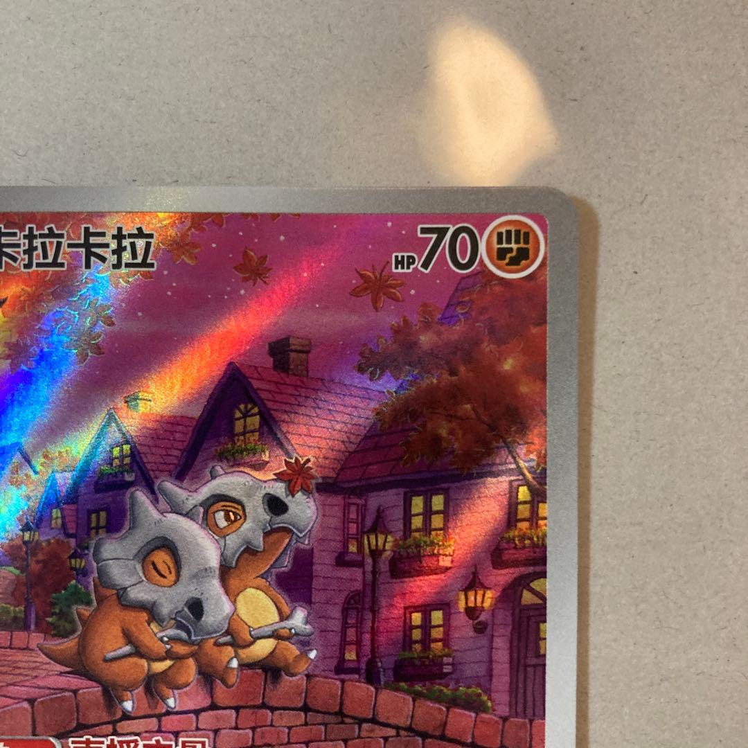 ポケモンカード ジェムパック Vol.3 宝石包 カラカラ AR 中国語