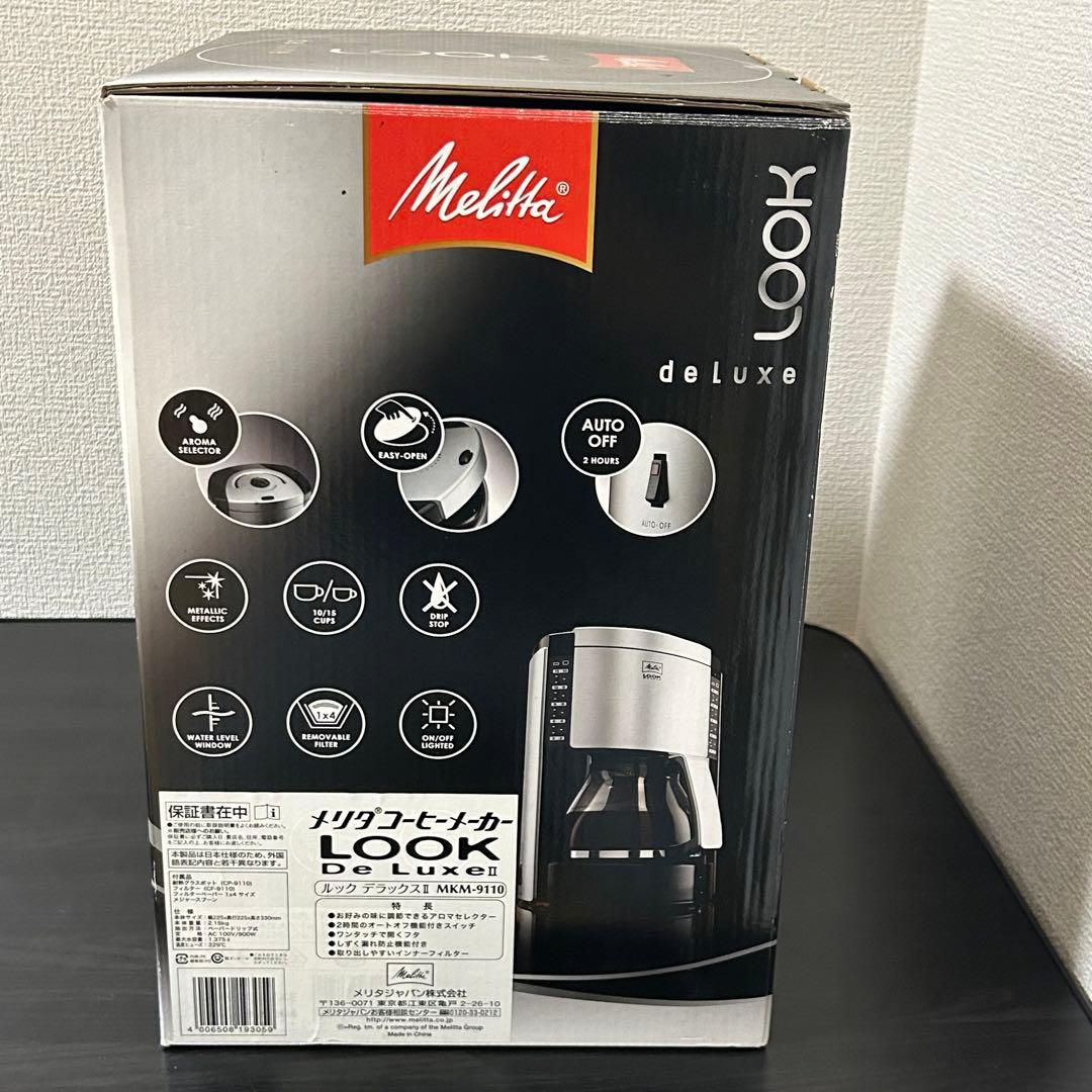 メリタ コーヒーメーカー ドリップ式 ルックデラックスⅡ MKM-9110 B