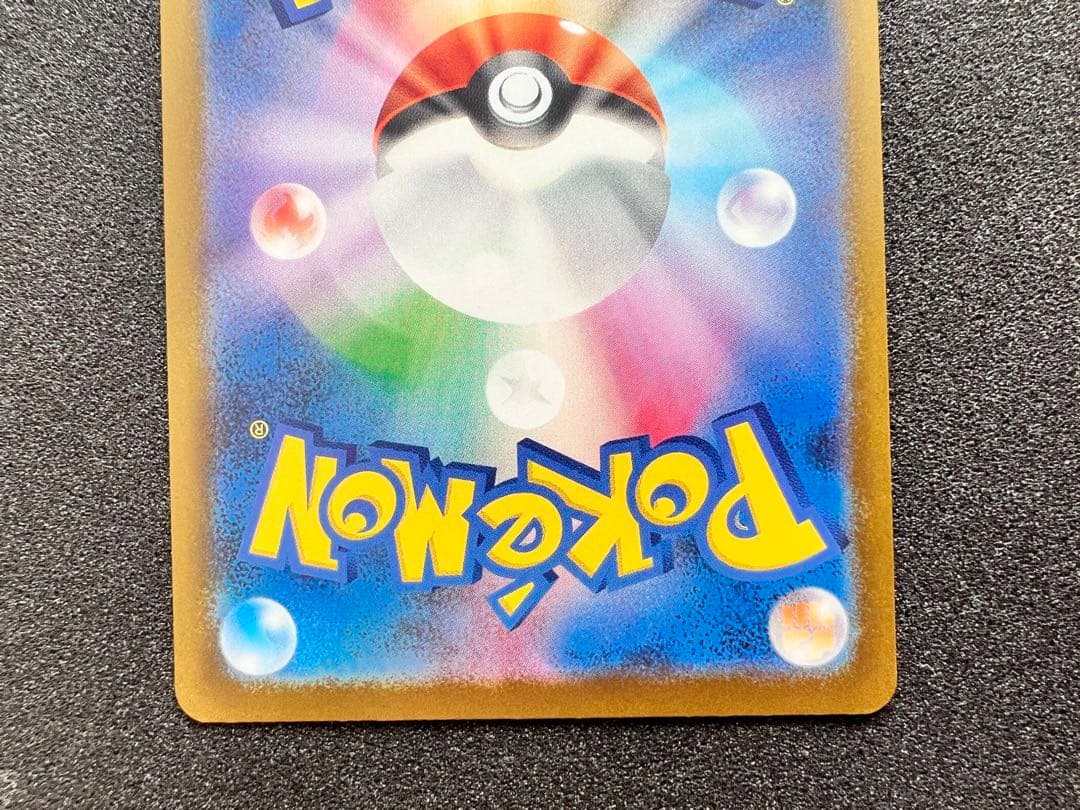 マリィのオーロンゲex【SAR】{243/193} [M2a]