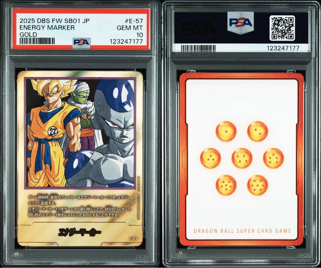末尾良番！ドラゴンボール エナジーマーカー 27巻 psa10 マンガ