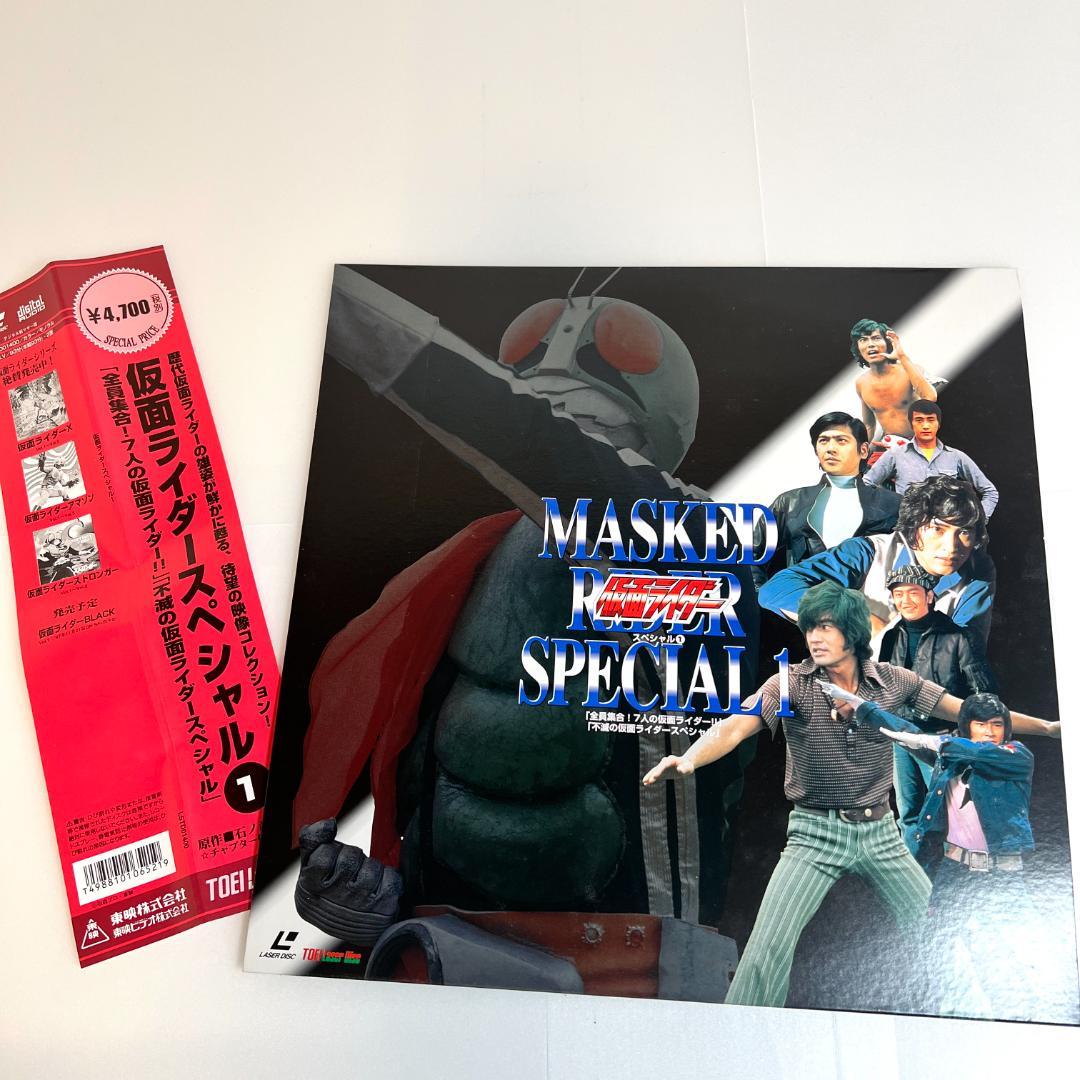 レーザー ディスク 仮面ライダー スペシャル ① 石ノ森章太郎 特撮