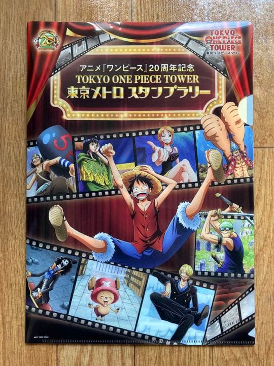 ワンピース20周年記念東京メトロ スタフプラリー ワンピース20周年記念東京メトロ スタフプラリー 7月20日（土）より