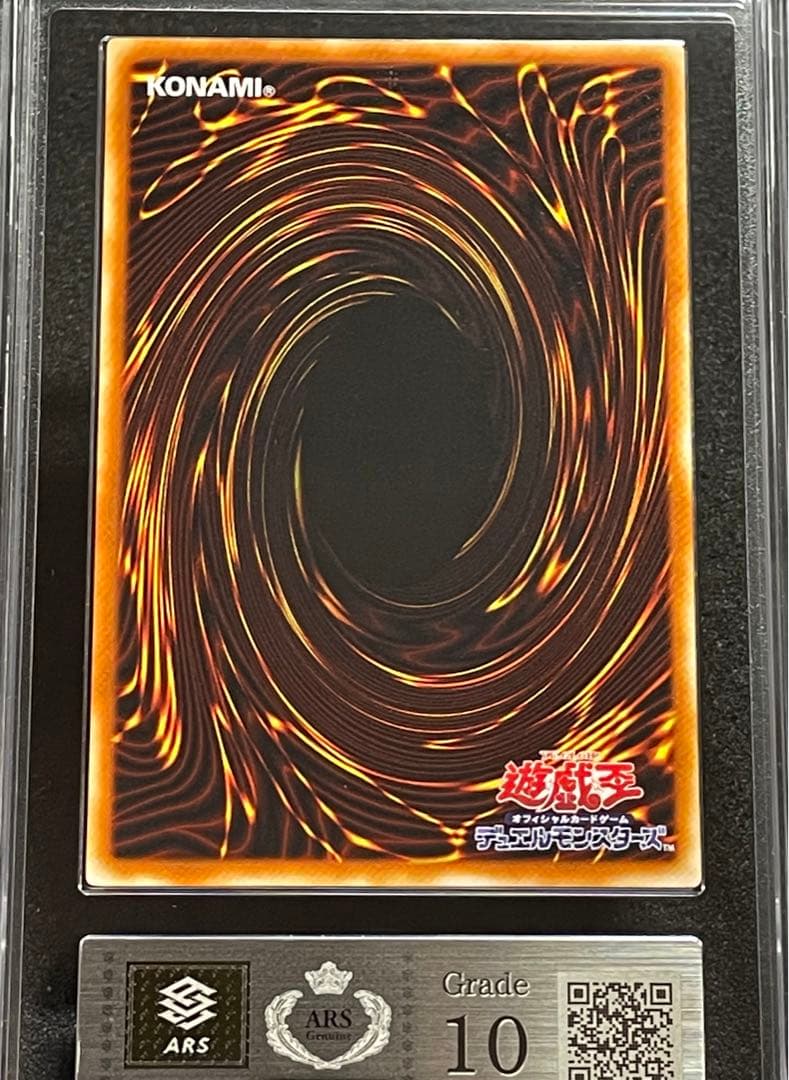 【ARS鑑定10】ヂェミナイ・エルフ　ウルトラレア　2期　希少　初期型ケース