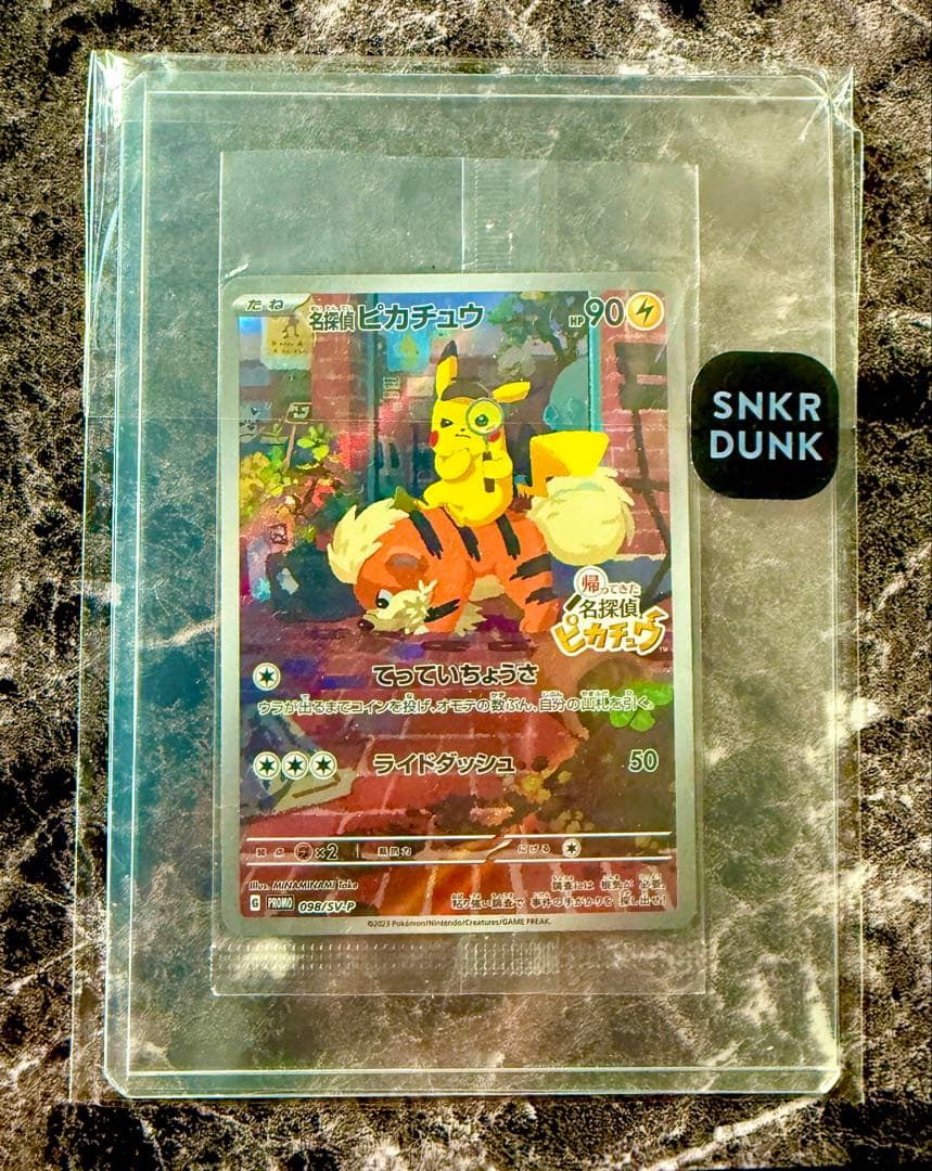 【美品】名探偵ピカチュウ　プロモ