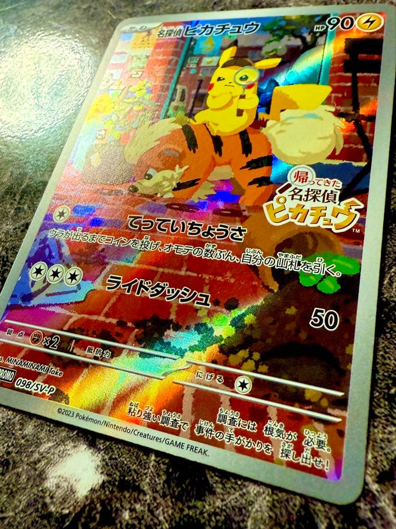 【美品】名探偵ピカチュウ　プロモ