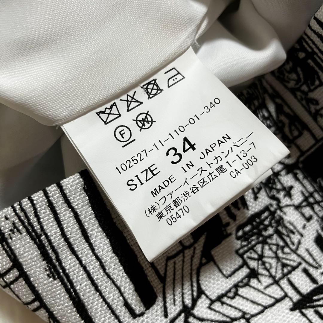 【美品】ANAYI 2025AW シティスケーププリントAライン スカート