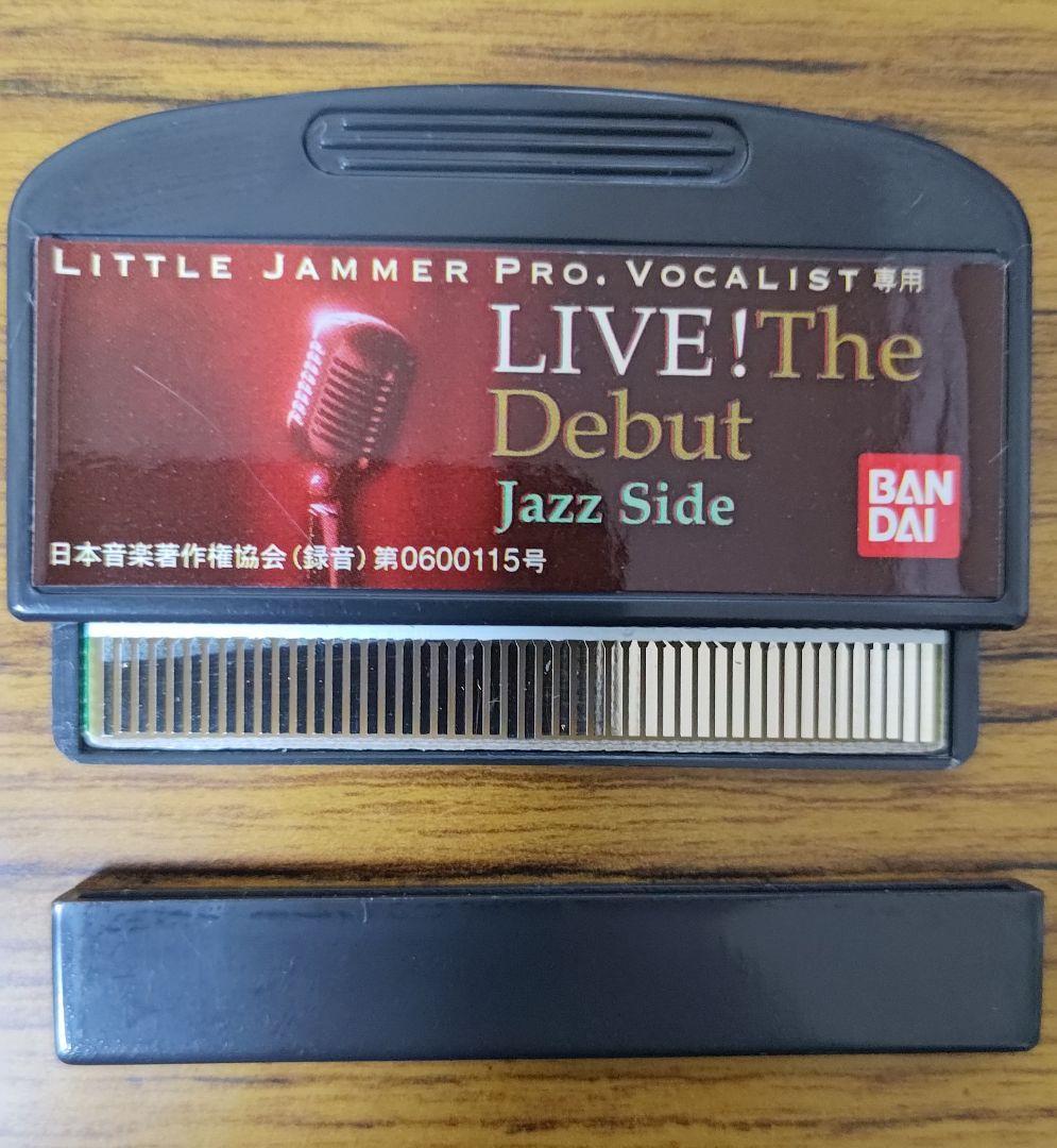 リトルジャマープロボーカリストカートリッジThe Debut Jazz Side