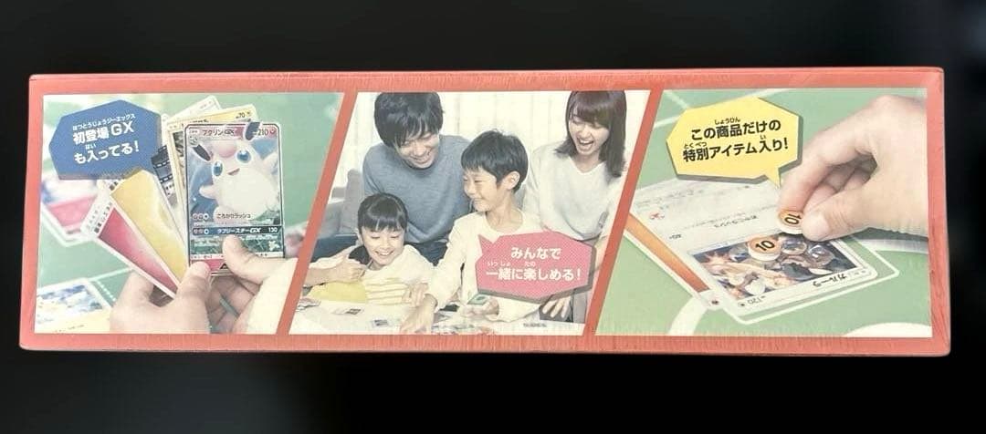 専用　ファミリーポケモンカードゲーム サン＆ムーン 未開封