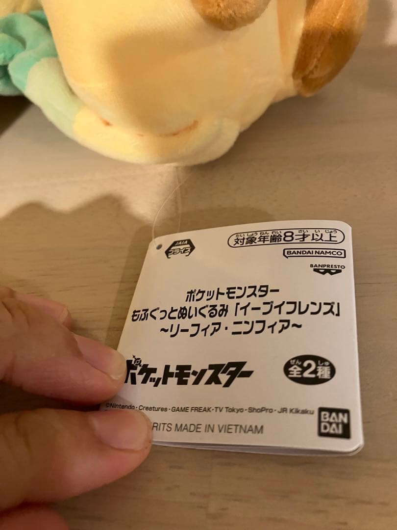 ポケットモンスター イーブイ ぬいぐるみ　イーブイズセット