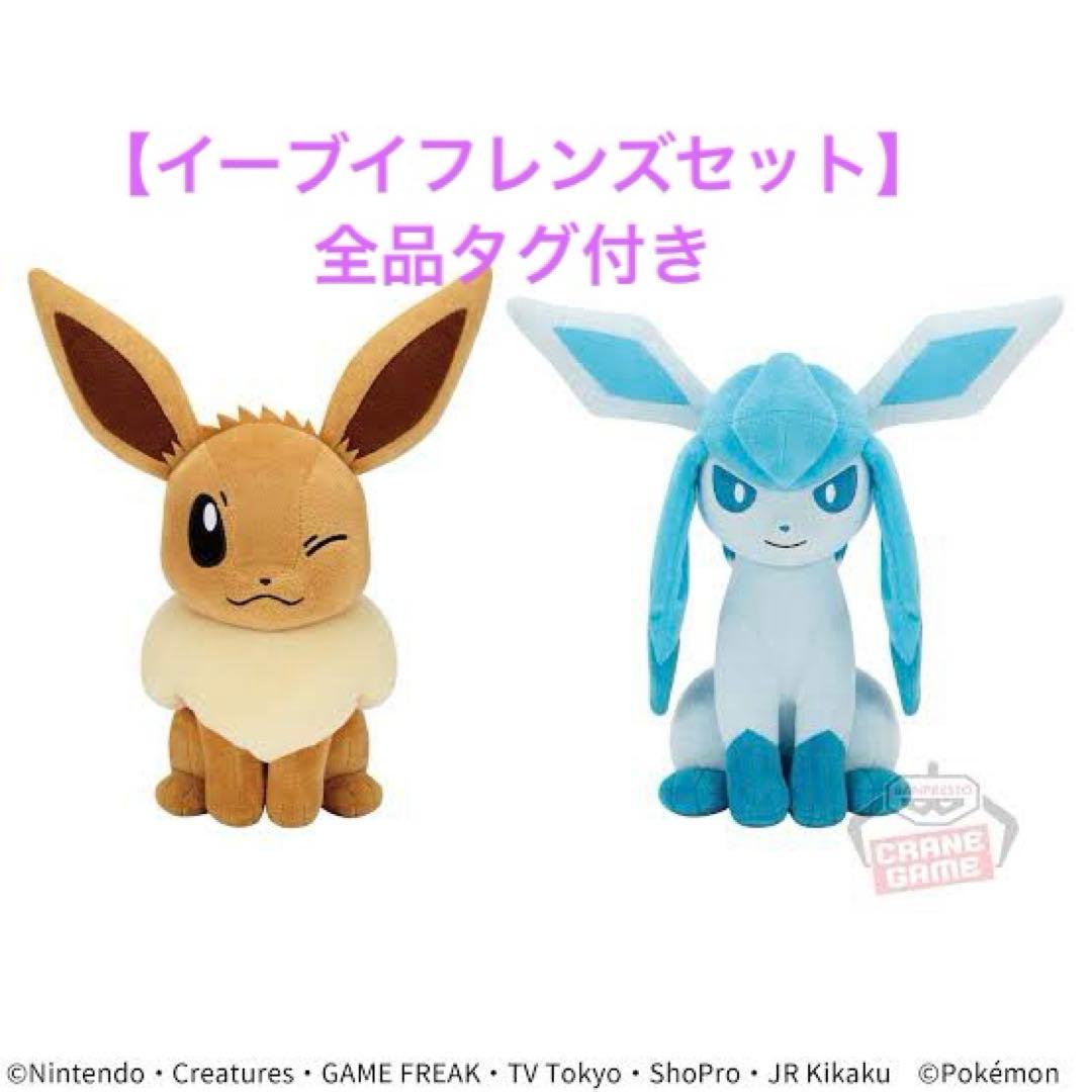 ポケットモンスター イーブイ ぬいぐるみ　イーブイズセット