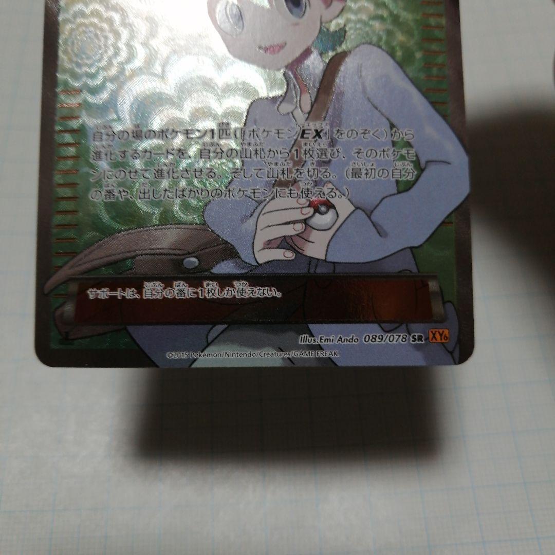 ポケモンカード ミツル sr ポケキュン - メルカリ