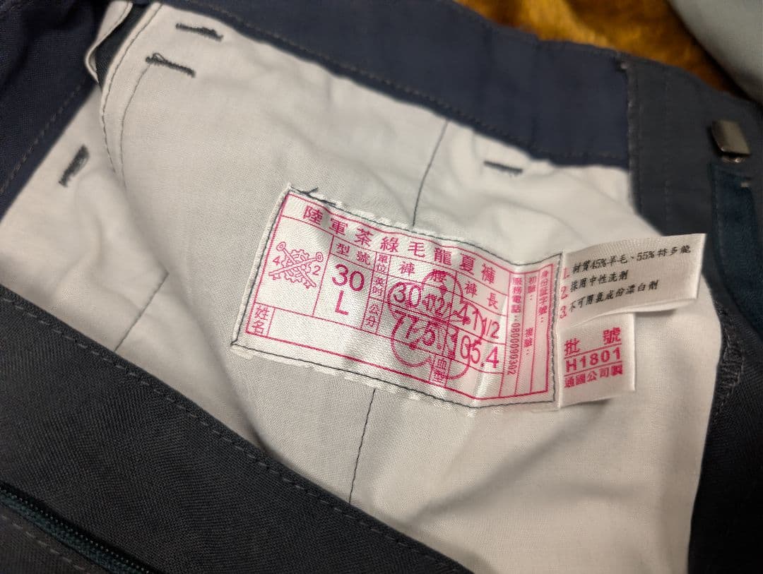 実物)台湾陸軍官品常装夏服上下セット(中華民国 軍常服 軍便服) - メルカリ