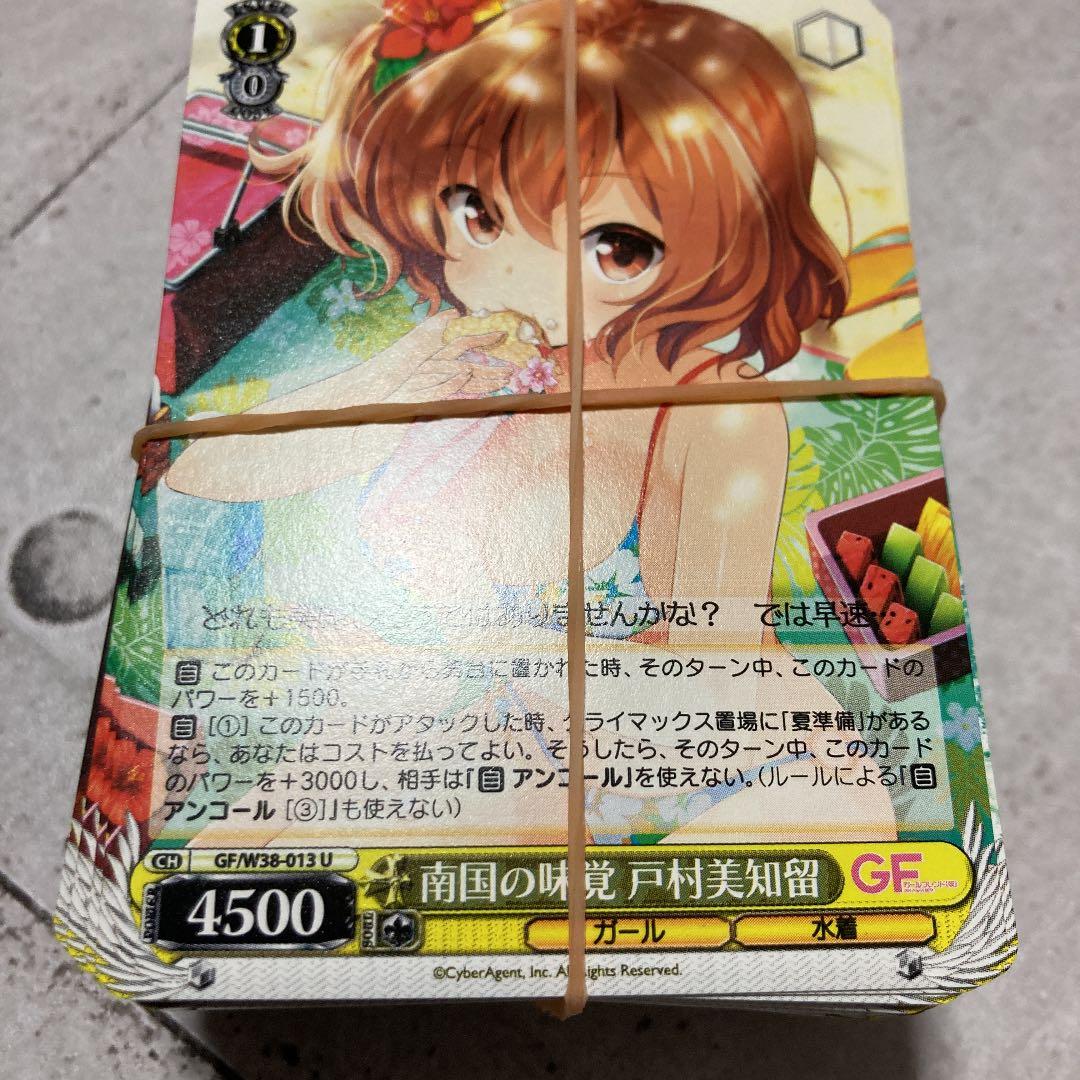 ヴァイスシュヴァルツ ガールフレンド（仮） デッキパーツ 黄