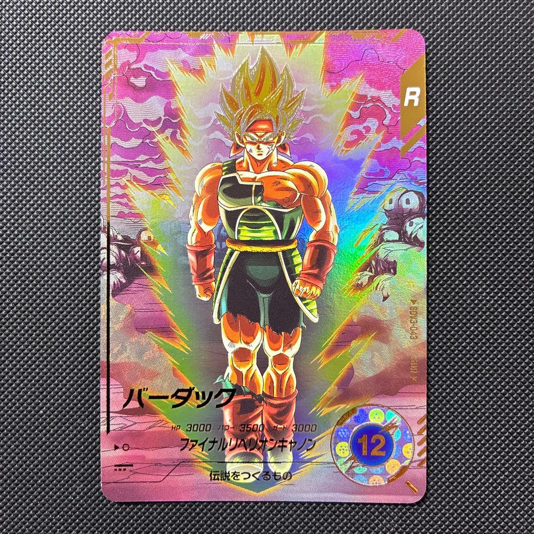 スーパードラゴンボールダイバーズ sdv3-043 バーダック パラレル