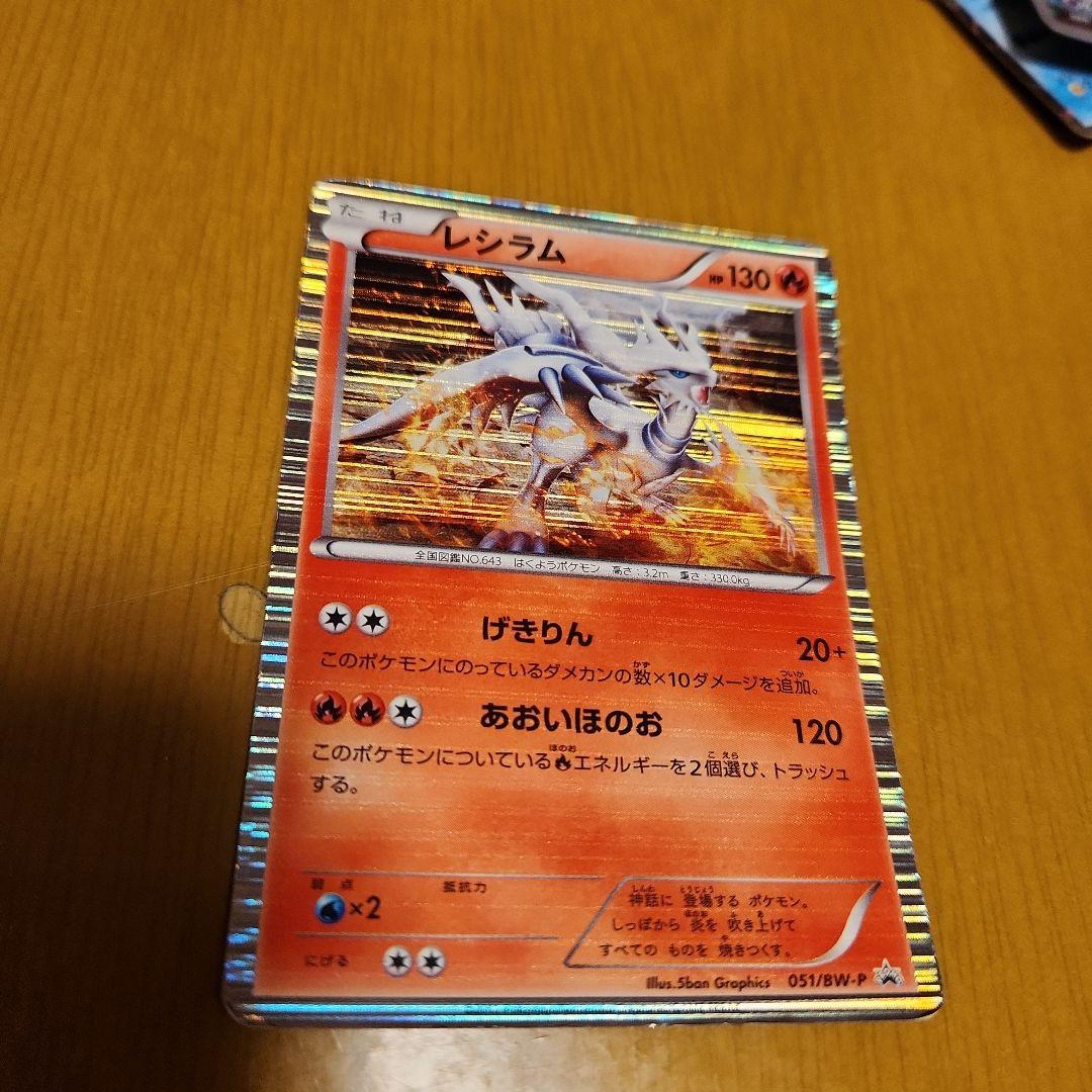 ラスト一枚 美品！】スーパーバーコードウォーズ『真聖機兵ガン