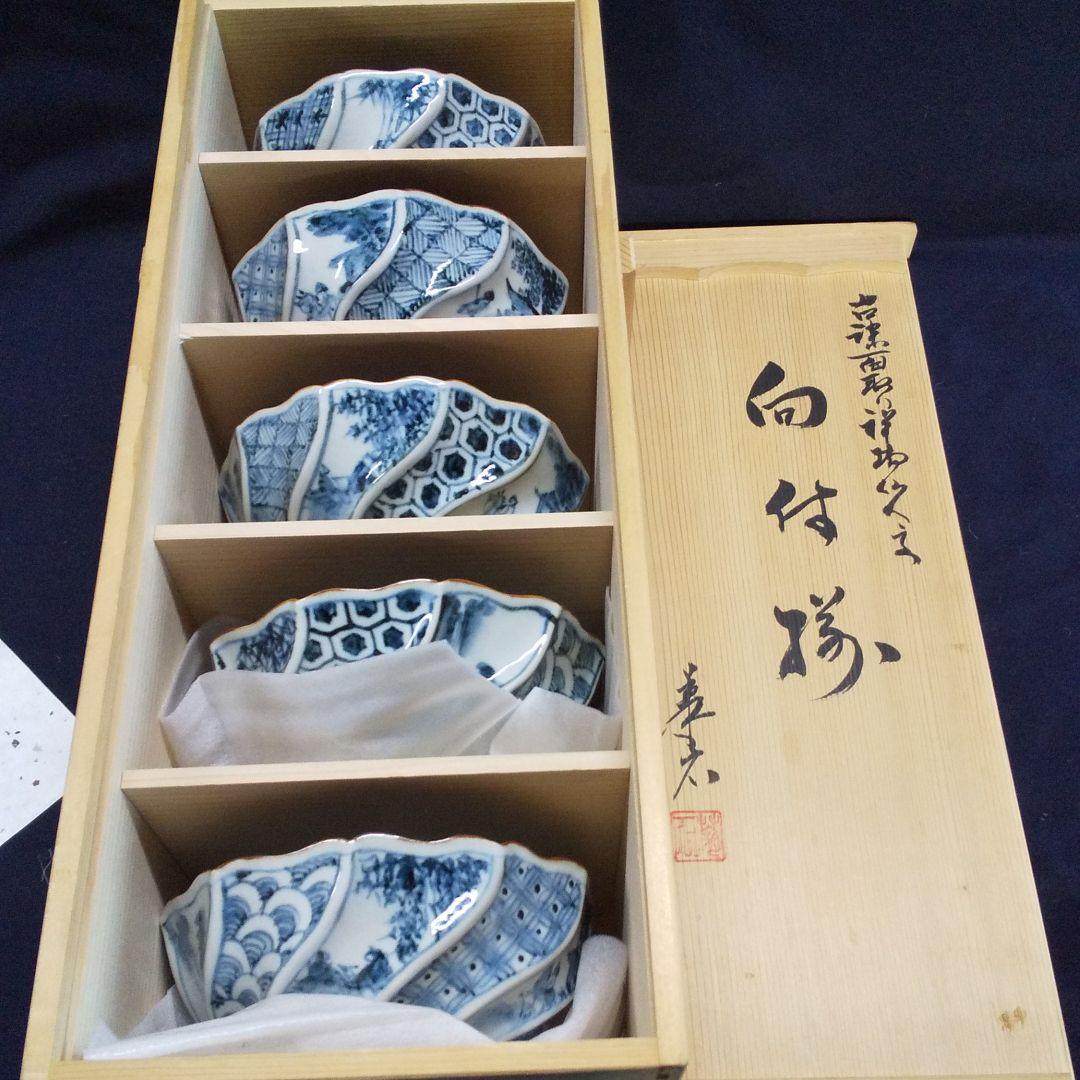 古染面取り祥瑞仙人文  向付揃