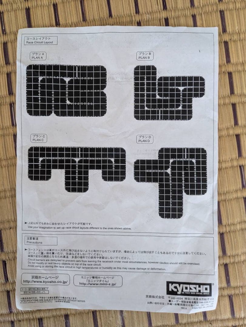 京商　ミニッツ　グランプリサーキット30 96マット