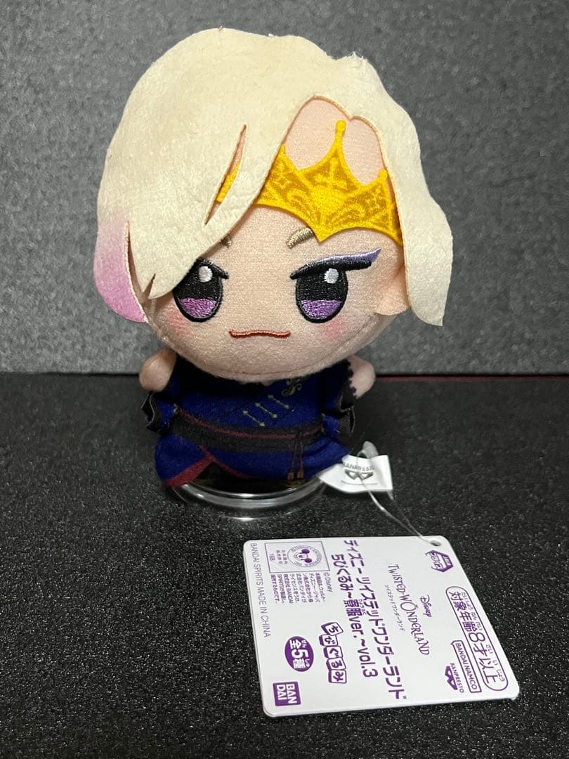 ツイステ ちびぐるみ～寮服ver. vol.3 ヴィル・シェーンハイト - メルカリ