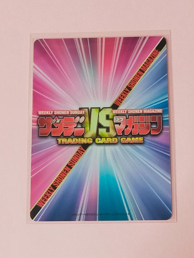 名探偵コナン 遠山和葉 サンデー vs マガジン 50周年記念カード