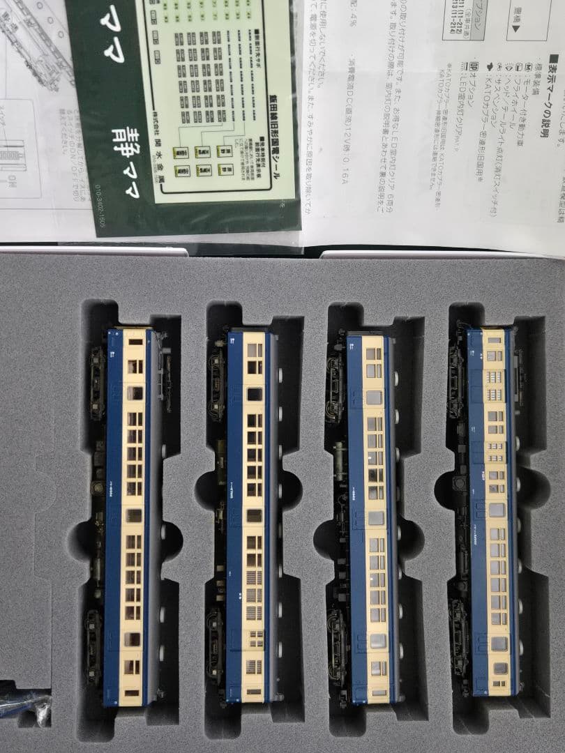 飯田線　旧型国電　2セット　4両　KATO　室内灯付