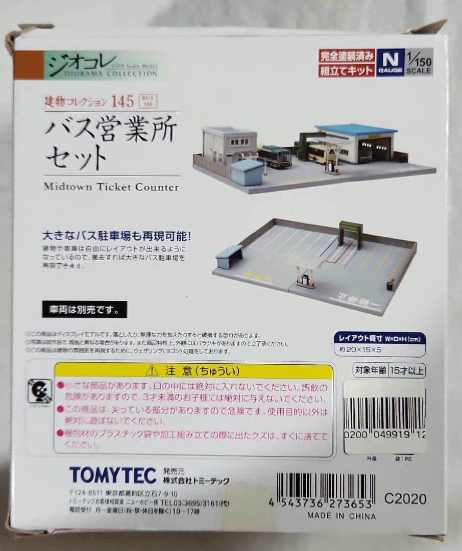 ジオコレ 1/150「バス営業所セット&駅前バス待合所&バス停+江ノ電バス×2台