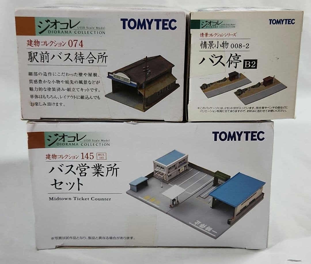 ジオコレ 1/150「バス営業所セット&駅前バス待合所&バス停+江ノ電バス×2台