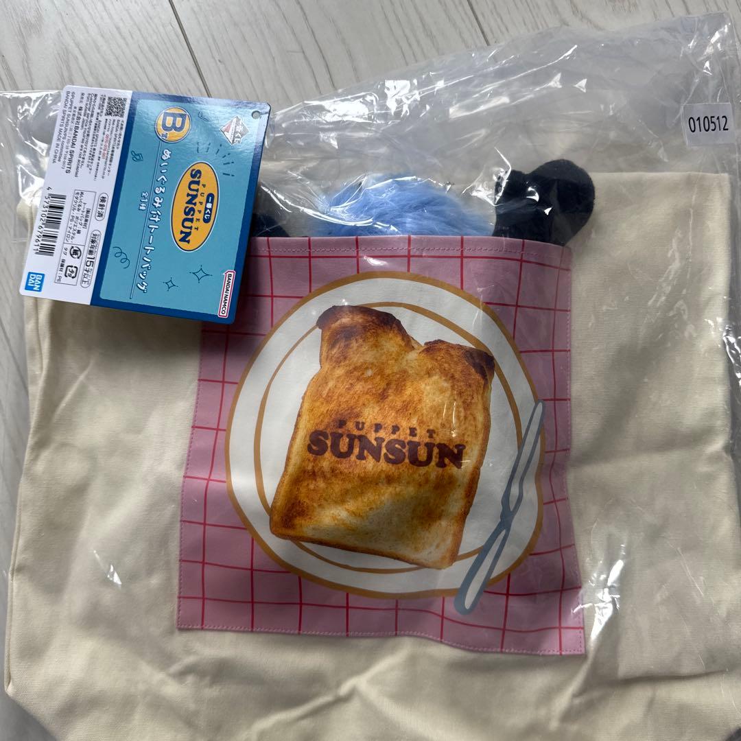 ⼀番くじ パペットスンスン B賞ぬいぐるみ付トートバッグ パペットスンスン 一番くじ B賞 ぬいぐるみ付トートバッグ - メルカリ