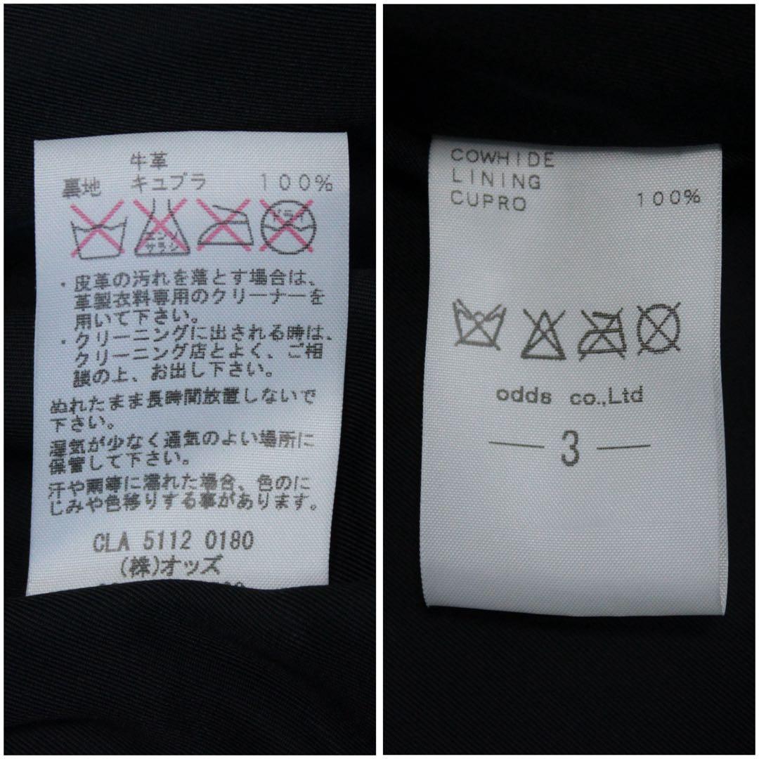 快適ファッション - 希少カラー ラウンジリザード シングルライダース