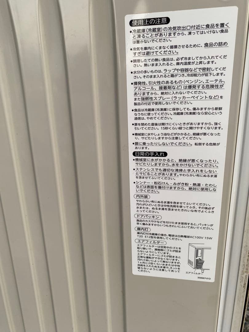 コールドテーブル業務用冷蔵庫2ドアホシザキ120センチ