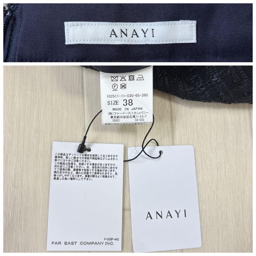 新品 ANAYI Eternal Line 2025 ツイードタイトスカート38