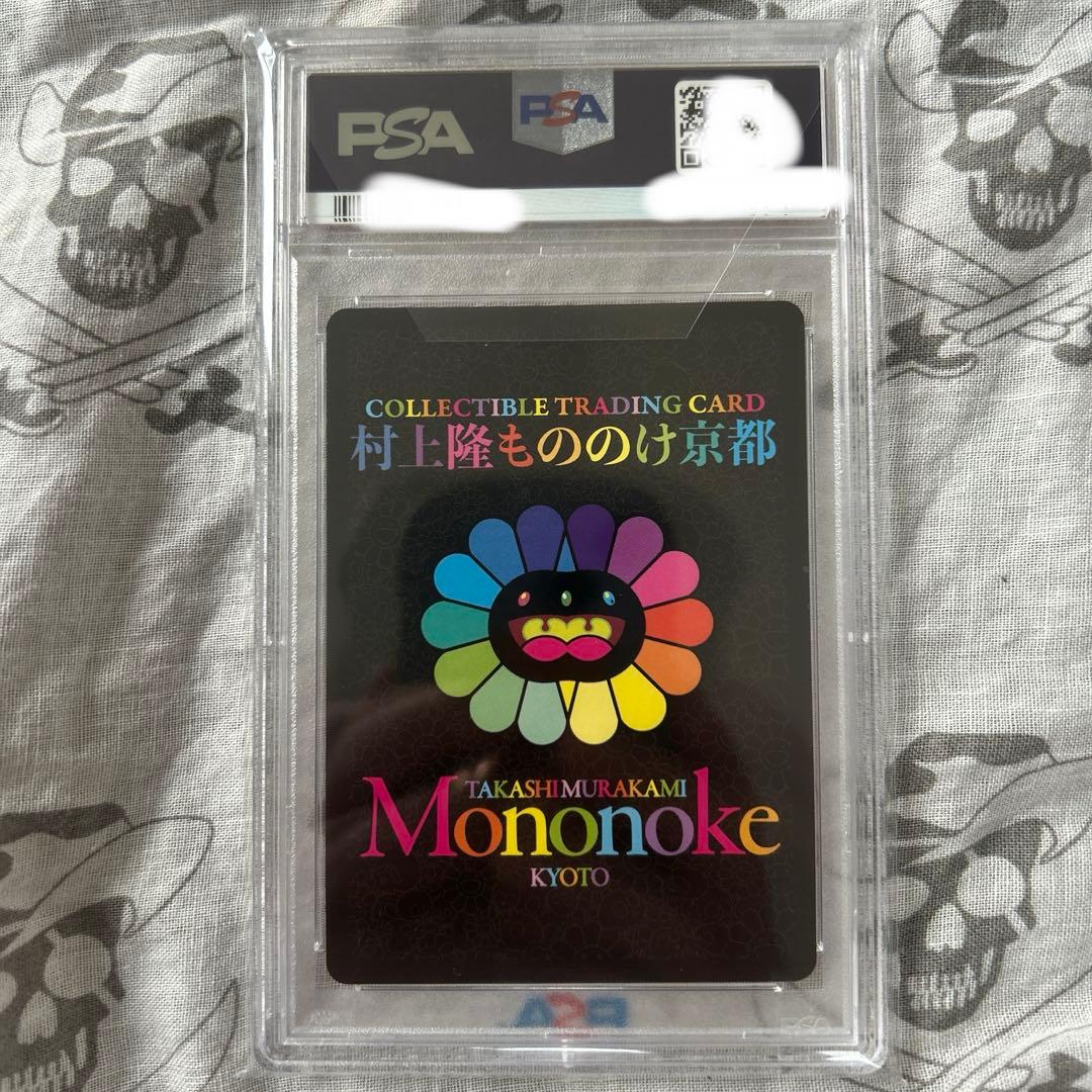 2024 村上隆 もののけ京都 来場者限定 青鬼吽 PSA10