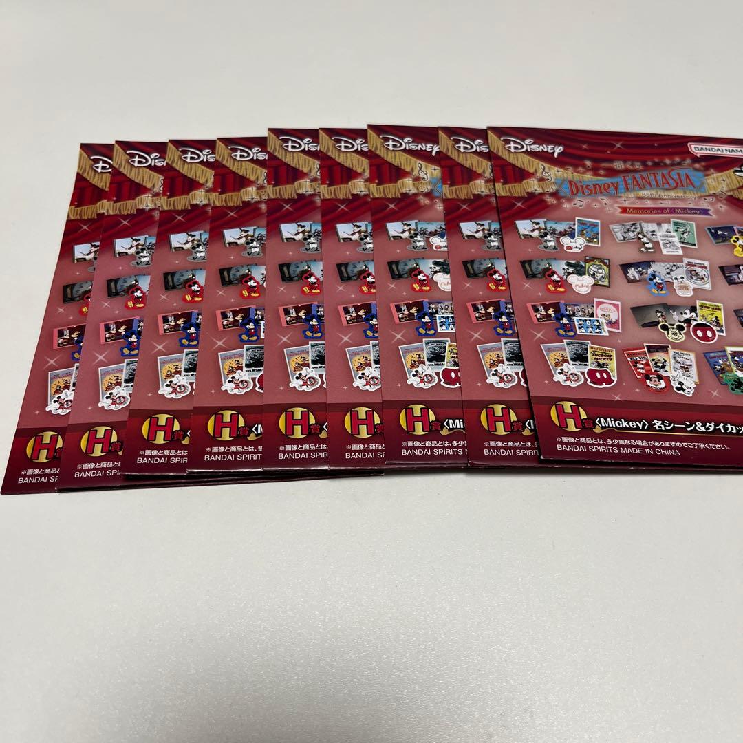 1番くじ　Disney FANTASIA85th Anniversary