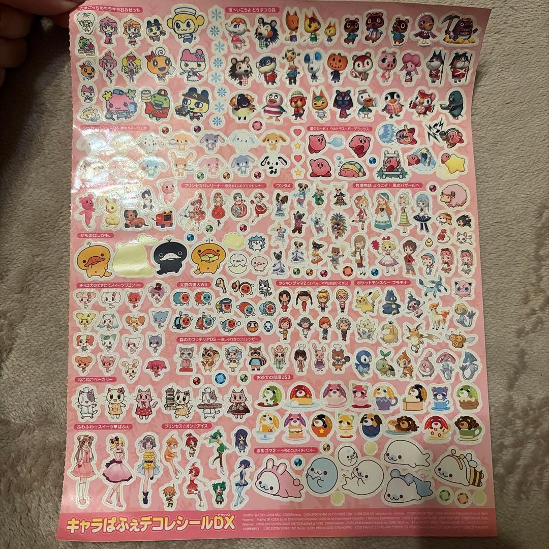 キャラぱふぇ　雑誌の付録シール【平成レトロ】まとめ売り