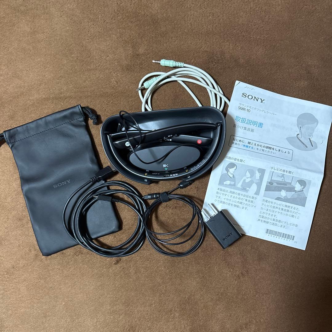 美品】SONY サウンドモニタリングレシーバー SMR-10