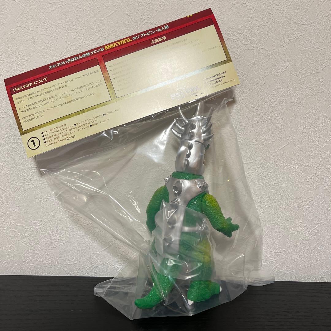 エンカビニール ダイナミックな全てコレクション マシンザウラー