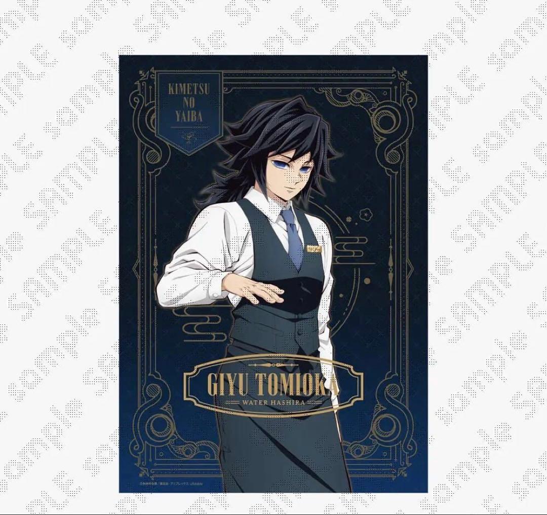 鬼滅の刃 モクテル Wチャンス ロトくじ ポスター 冨岡義勇 鬼滅の刃