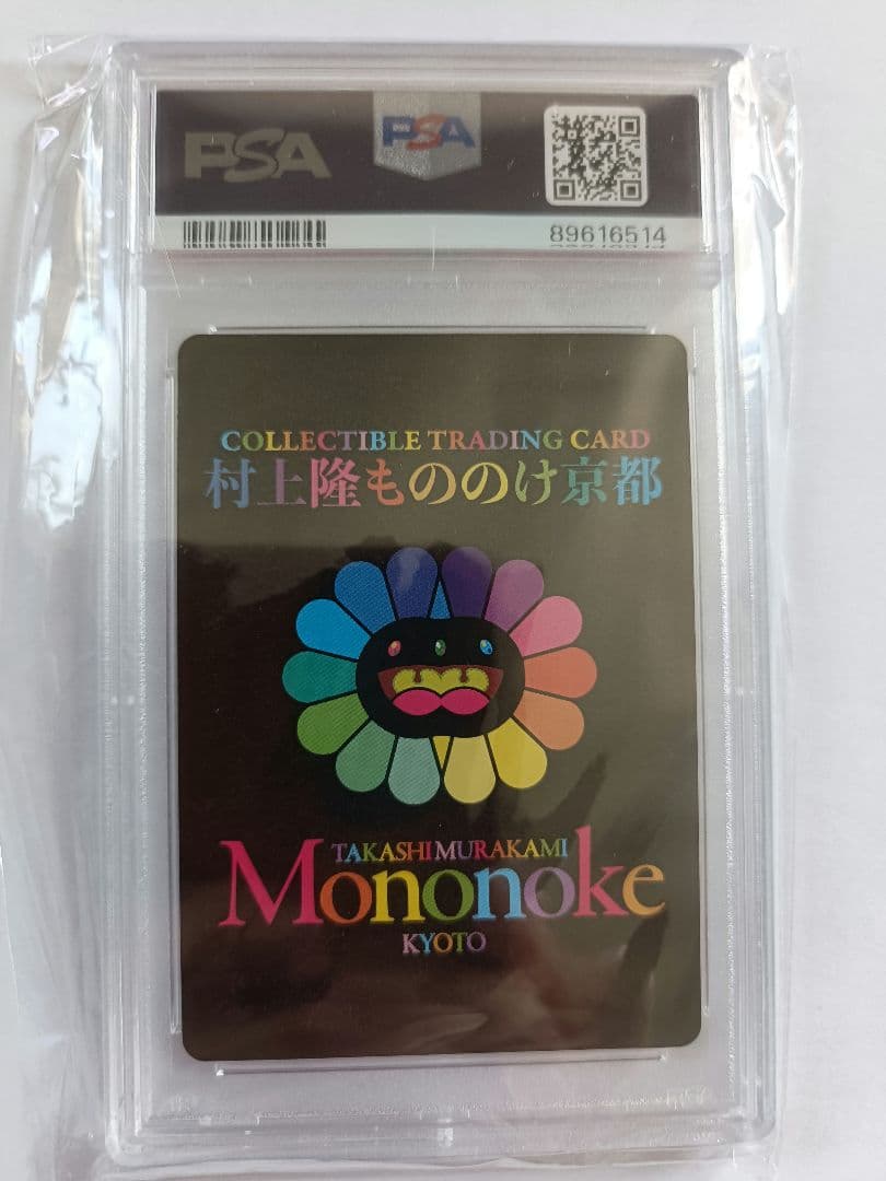 村上隆 もののけ京都 psa10 Embodiment of ´A´ 赤鬼 阿