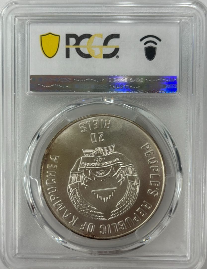 カンボジア 1986年 ワールドカップ20リエル大型銀貨 PCGS高鑑定＆稀少