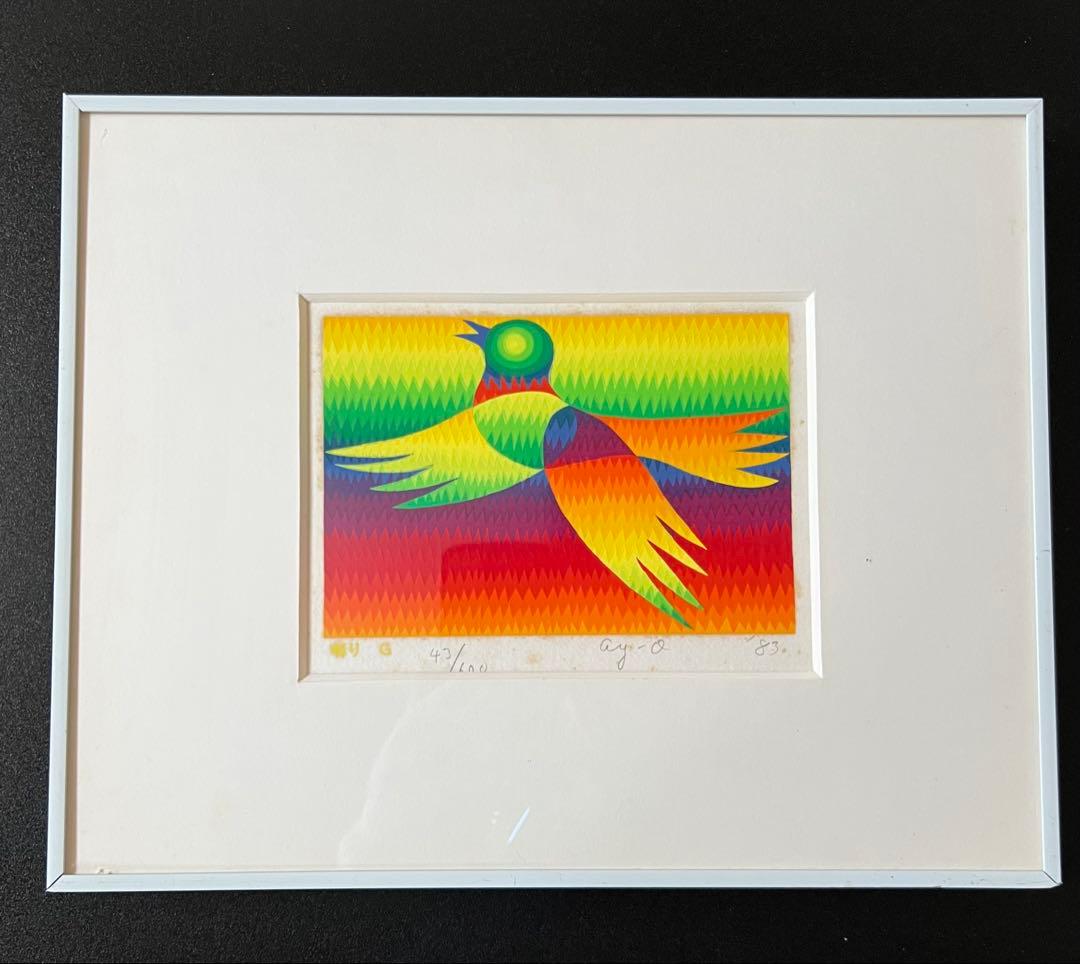 シルクスクリーン 靉嘔AY-O 「囀りG 」1983年600/43 額縁付き - メルカリ