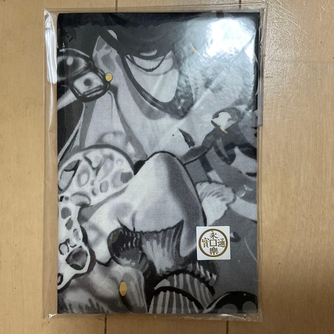 米山舞　永楽屋コラボ　手ぬぐい